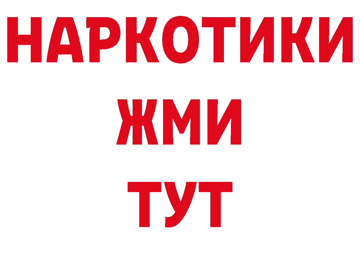 ТГК концентрат ТОР сайты даркнета гидра Чернушка